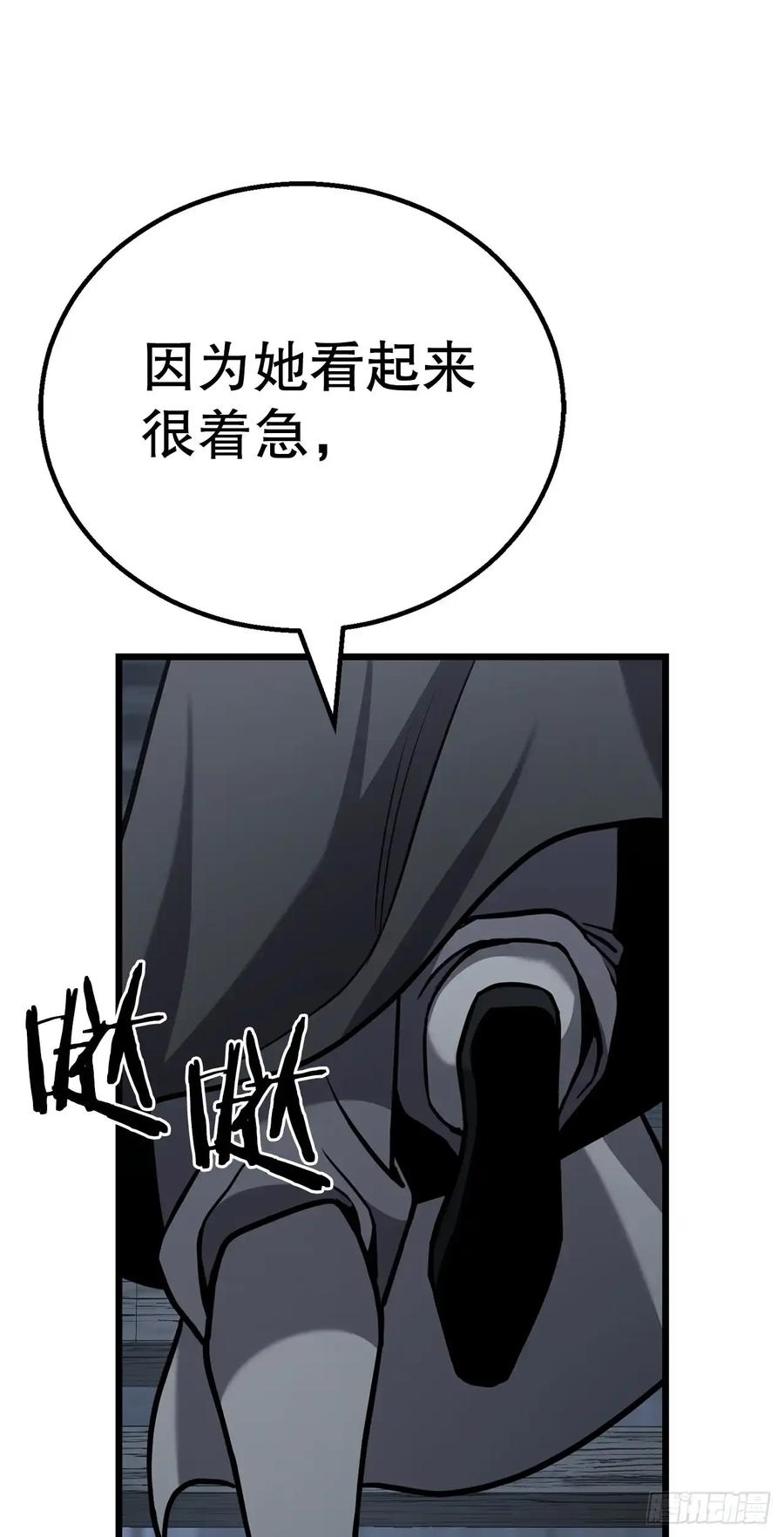 《花无十日红》第27话 第56页