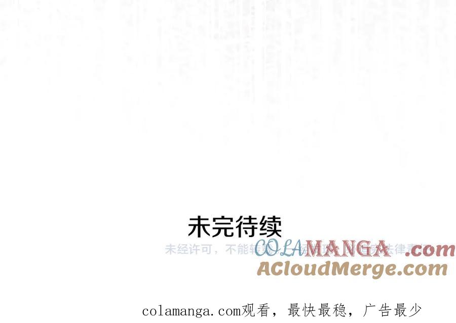 穿越成怪物太子的夫人 第25话 丈夫的两幅面孔 第245页