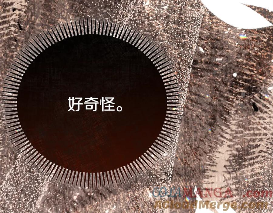 穿越成怪物太子的夫人 第25话 丈夫的两幅面孔 第241页