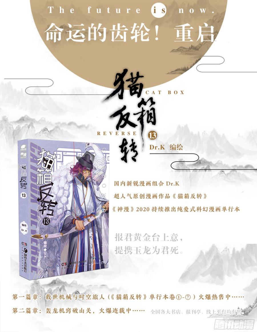 猫箱反转 外传03 垦地种土豆（上） 第12页