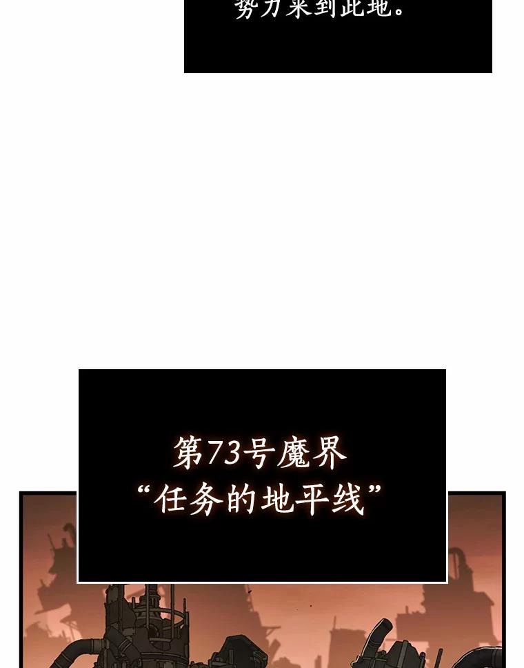 全知读者视角 224.故事的地平线-4 第52页