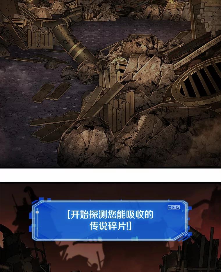 全知读者视角 224.故事的地平线-4 第63页