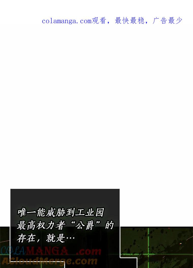 全知读者视角 230.冒牌革命家-1 第1页