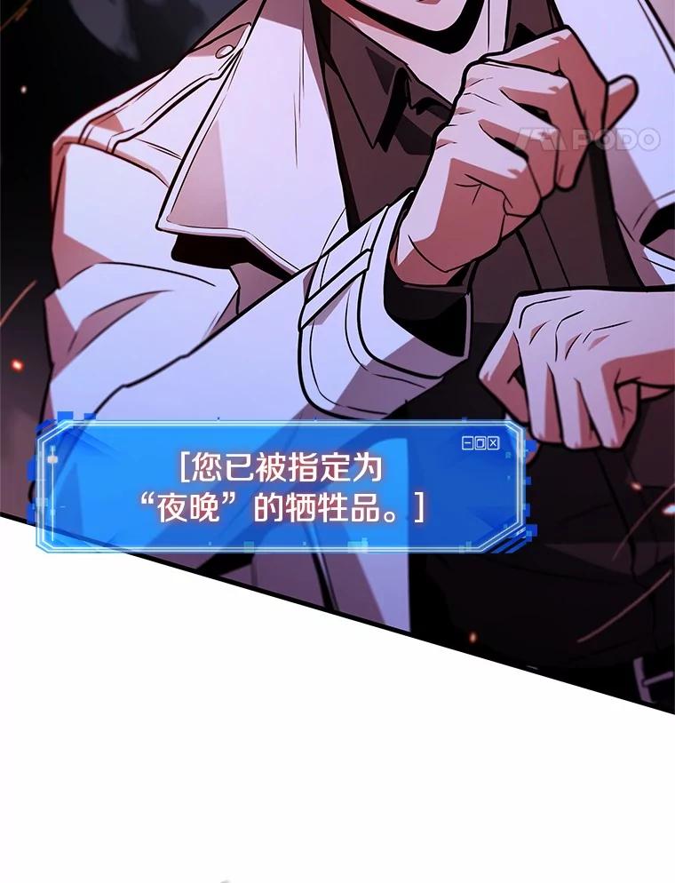 全知读者视角 230.冒牌革命家-1 第28页