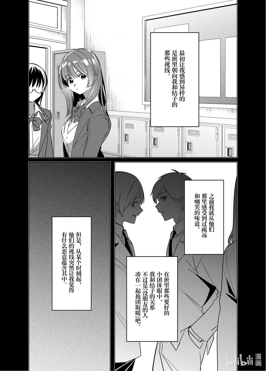 《剃须。然后捡到女高中生》45 45 第2页