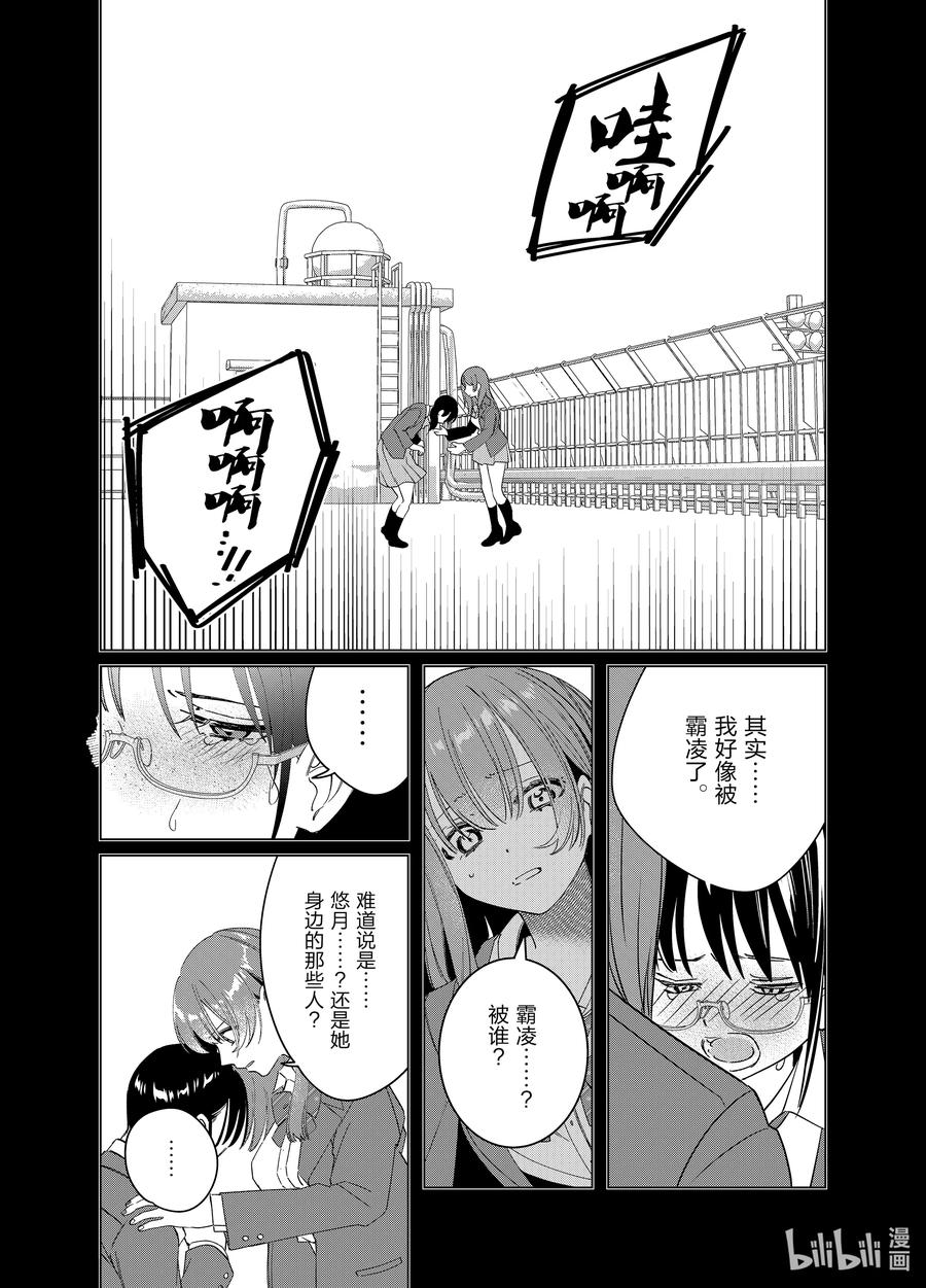 《剃须。然后捡到女高中生》45 45 第8页