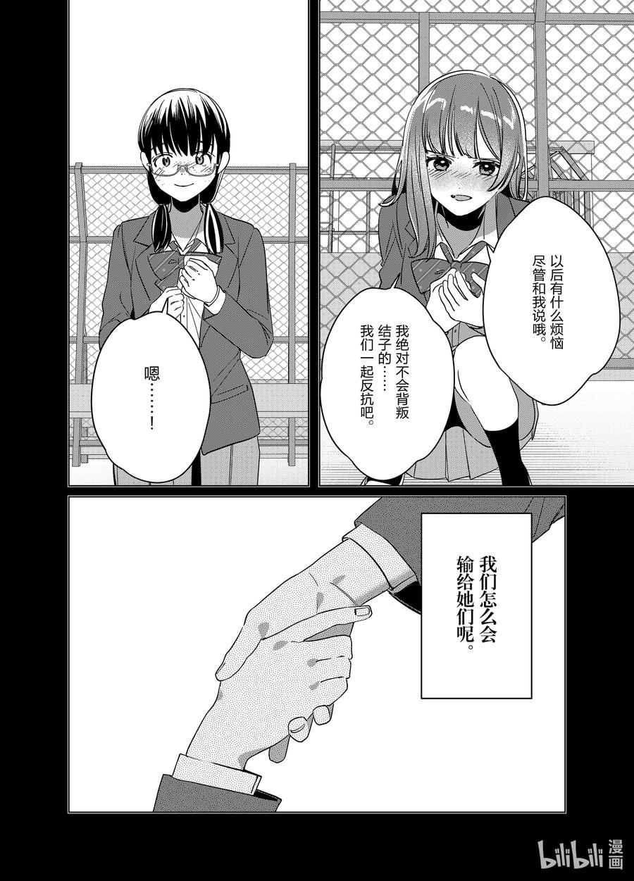《剃须。然后捡到女高中生》45 45 第24页