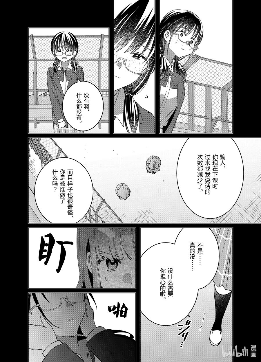 《剃须。然后捡到女高中生》45 45 第4页