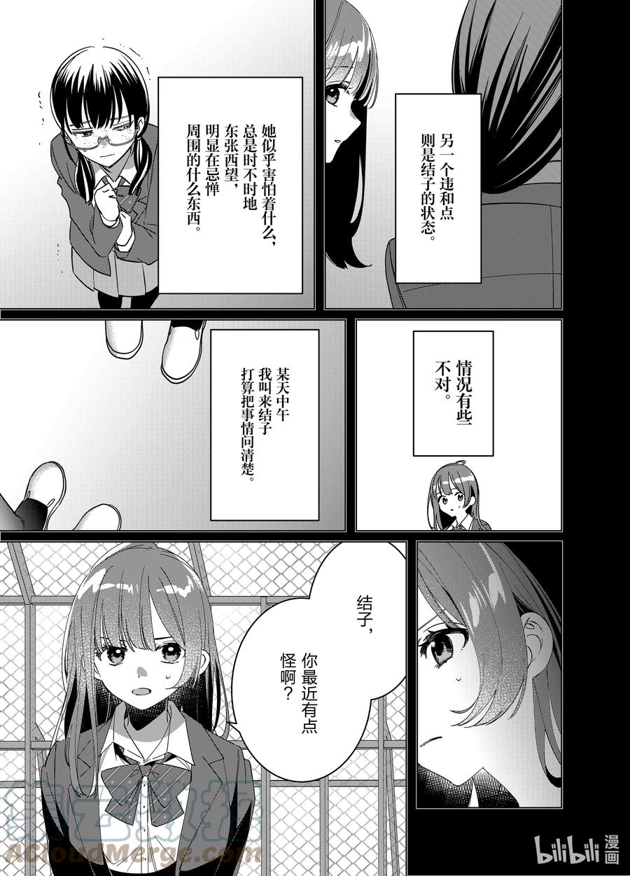 《剃须。然后捡到女高中生》45 45 第3页