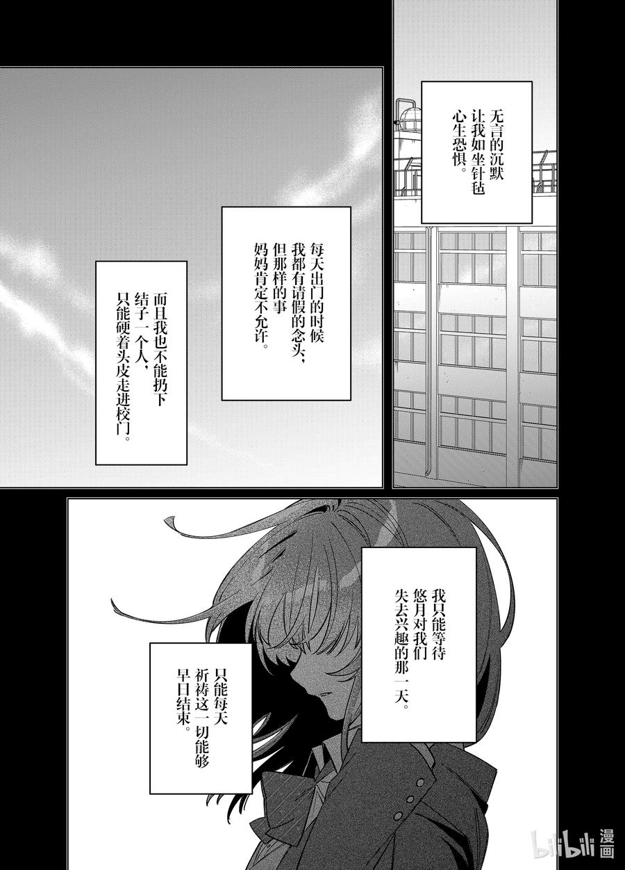 《剃须。然后捡到女高中生》46 46 第28页