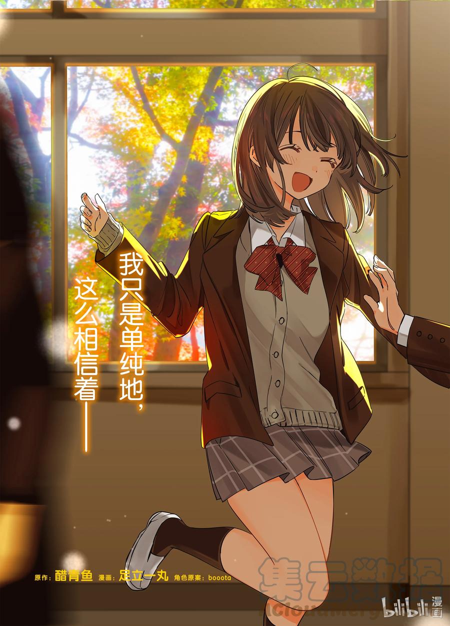 《剃须。然后捡到女高中生》46 46 第3页