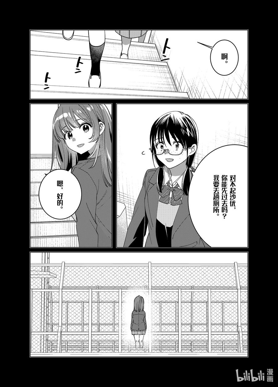 《剃须。然后捡到女高中生》46 46 第4页