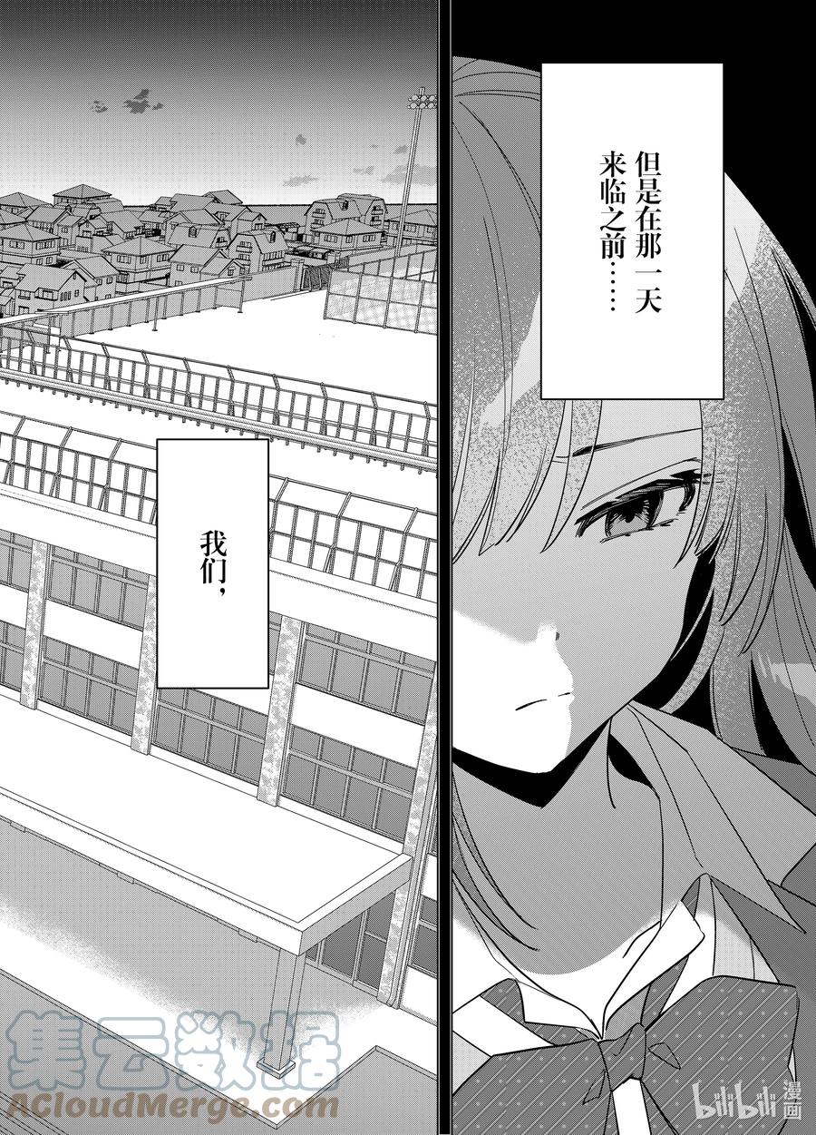 《剃须。然后捡到女高中生》46 46 第29页