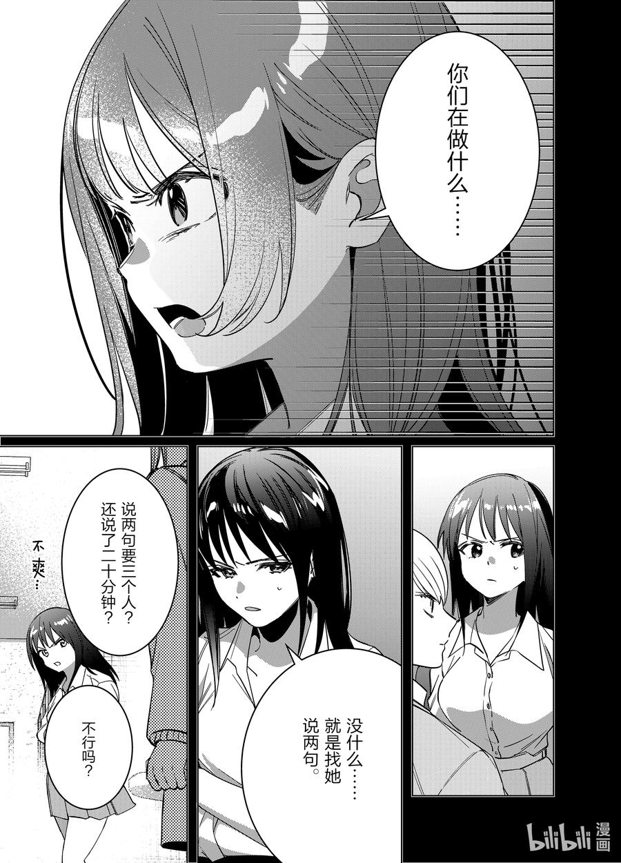 《剃须。然后捡到女高中生》46 46 第8页