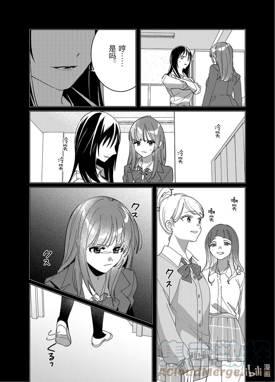 《剃须。然后捡到女高中生》46 46 第13页