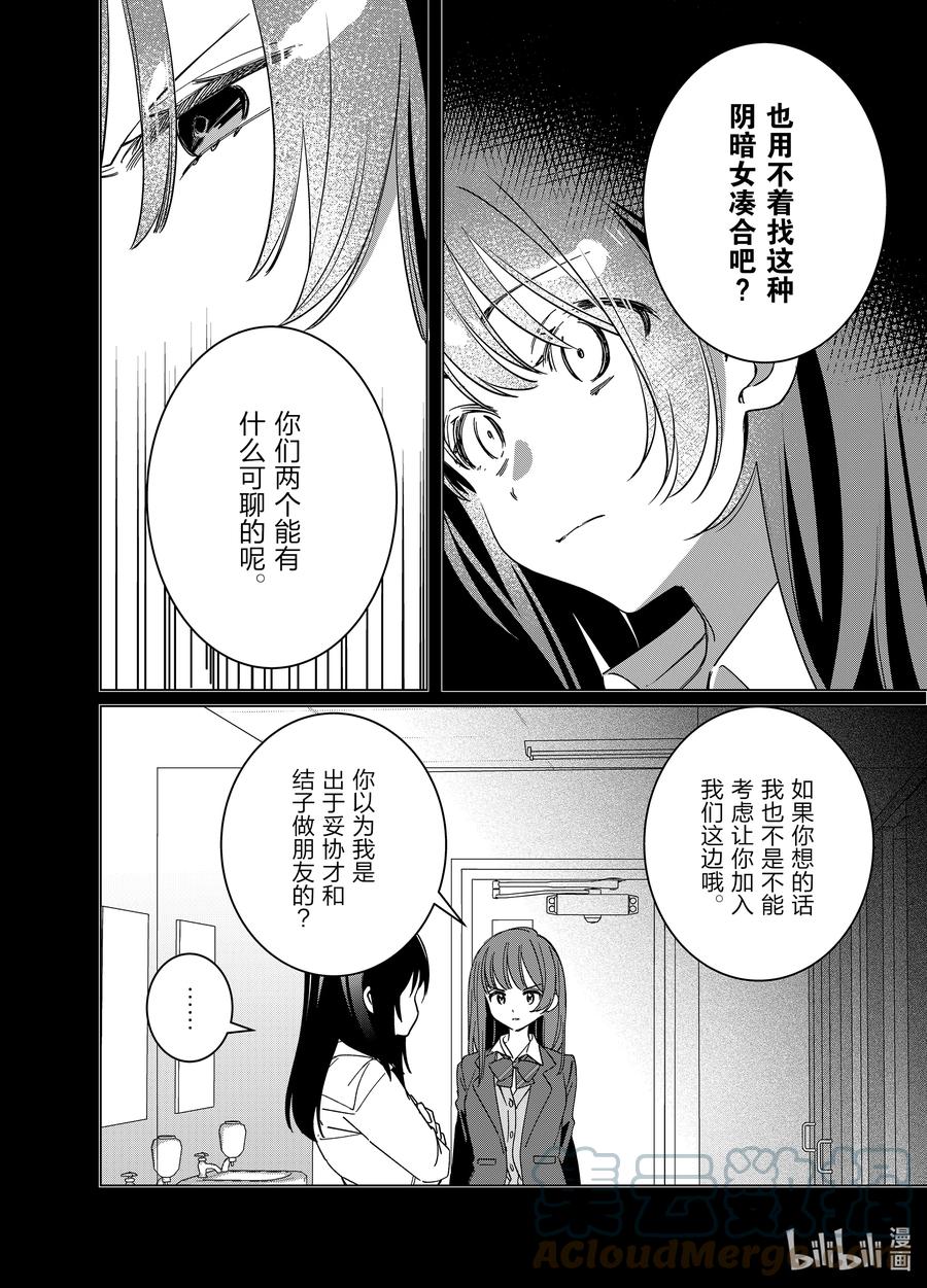 《剃须。然后捡到女高中生》46 46 第11页