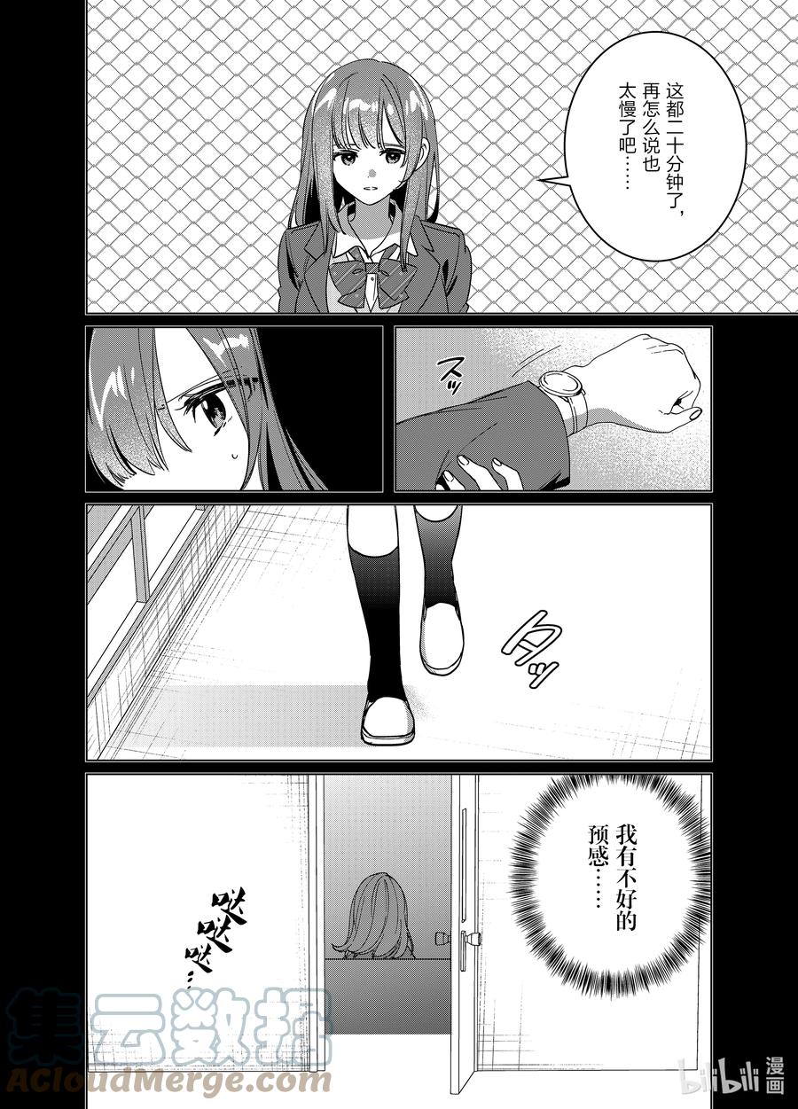 《剃须。然后捡到女高中生》46 46 第5页