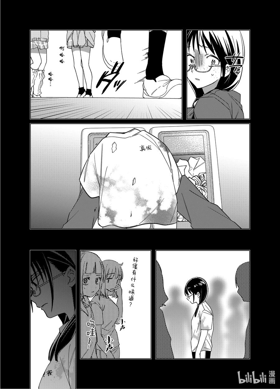 《剃须。然后捡到女高中生》46 46 第22页