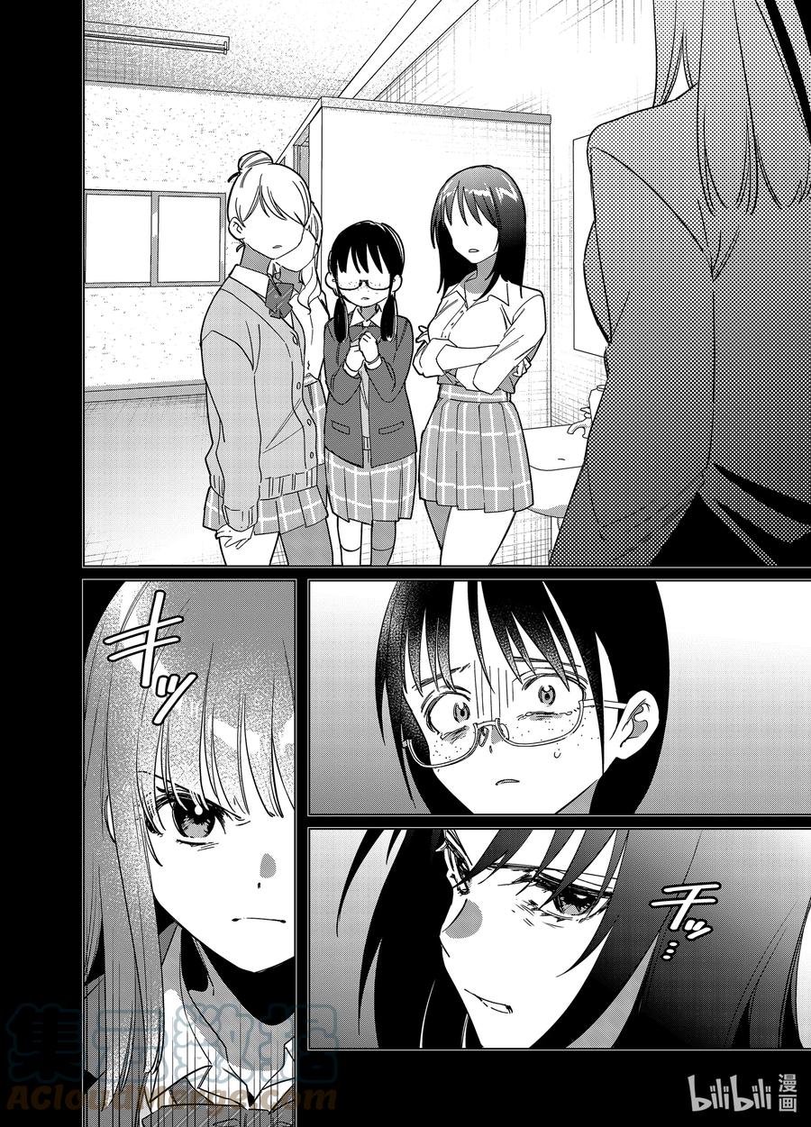《剃须。然后捡到女高中生》46 46 第7页