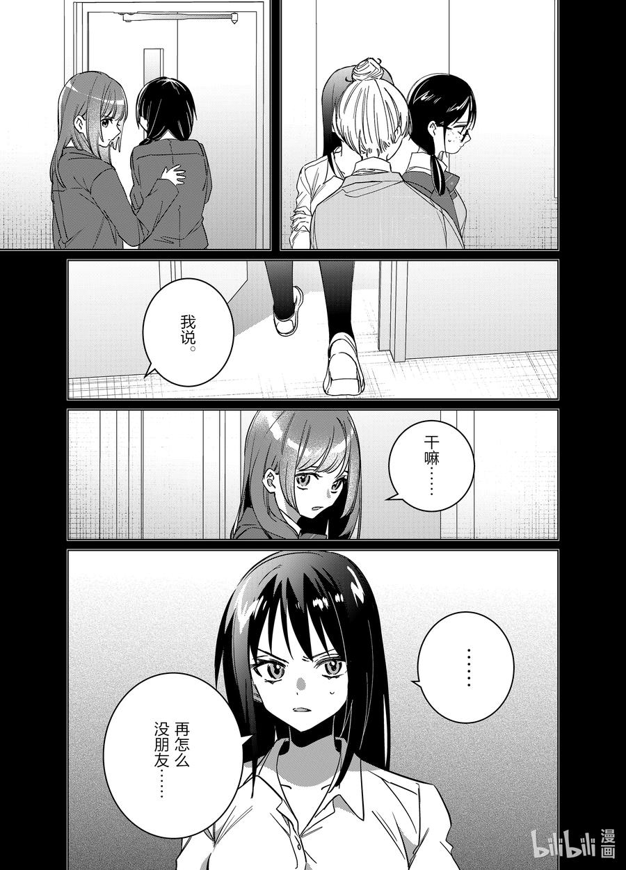 《剃须。然后捡到女高中生》46 46 第10页