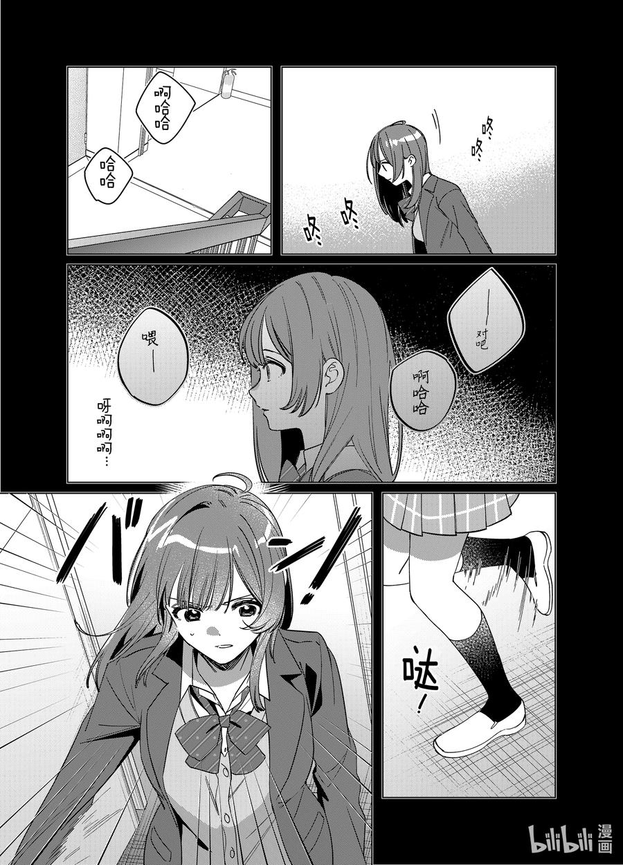 《剃须。然后捡到女高中生》46 46 第6页