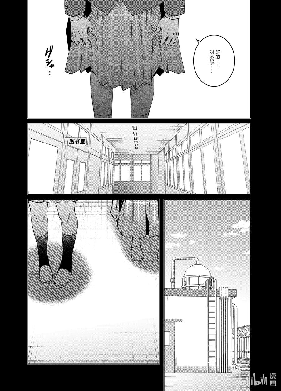 《剃须。然后捡到女高中生》46 46 第26页