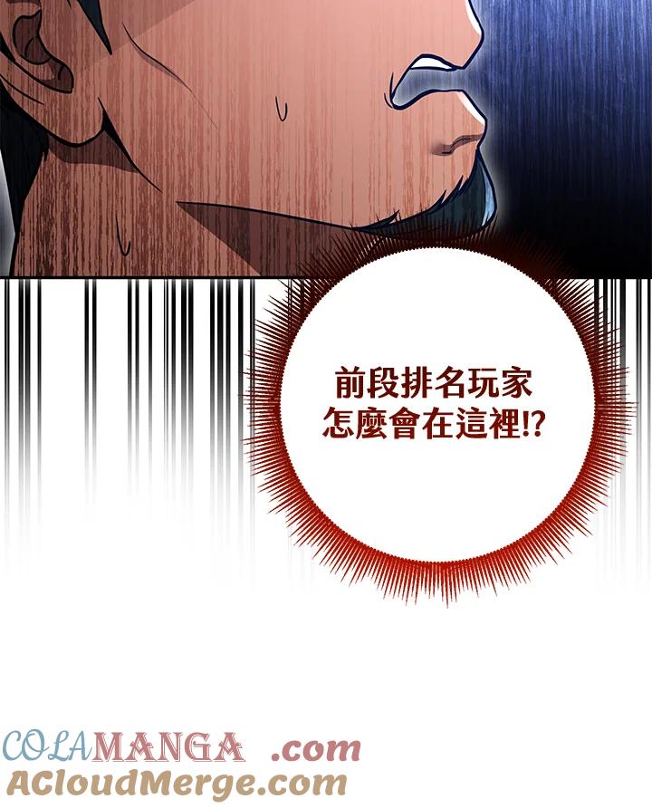 铁匠吉格 第5话 第21页