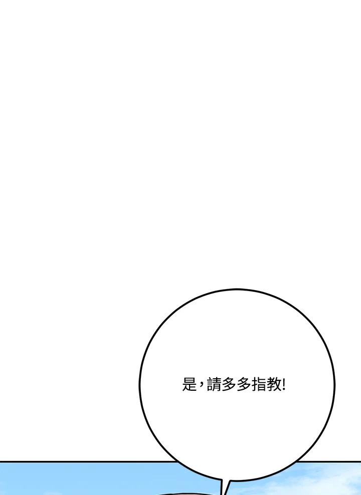 铁匠吉格 第5话 第96页