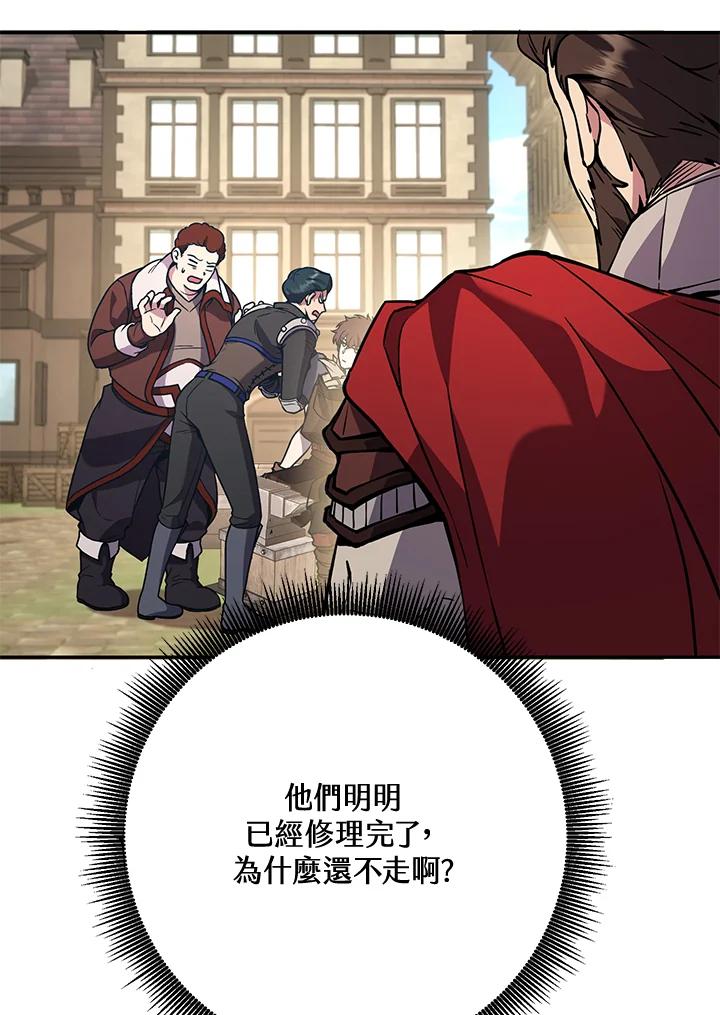 铁匠吉格 第5话 第15页