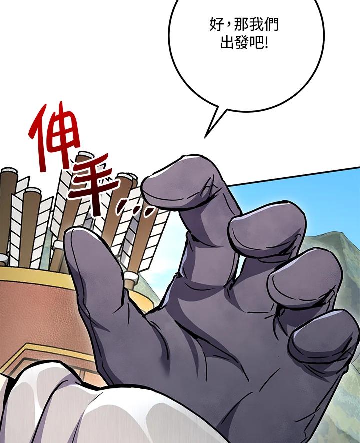 铁匠吉格 第5话 第79页