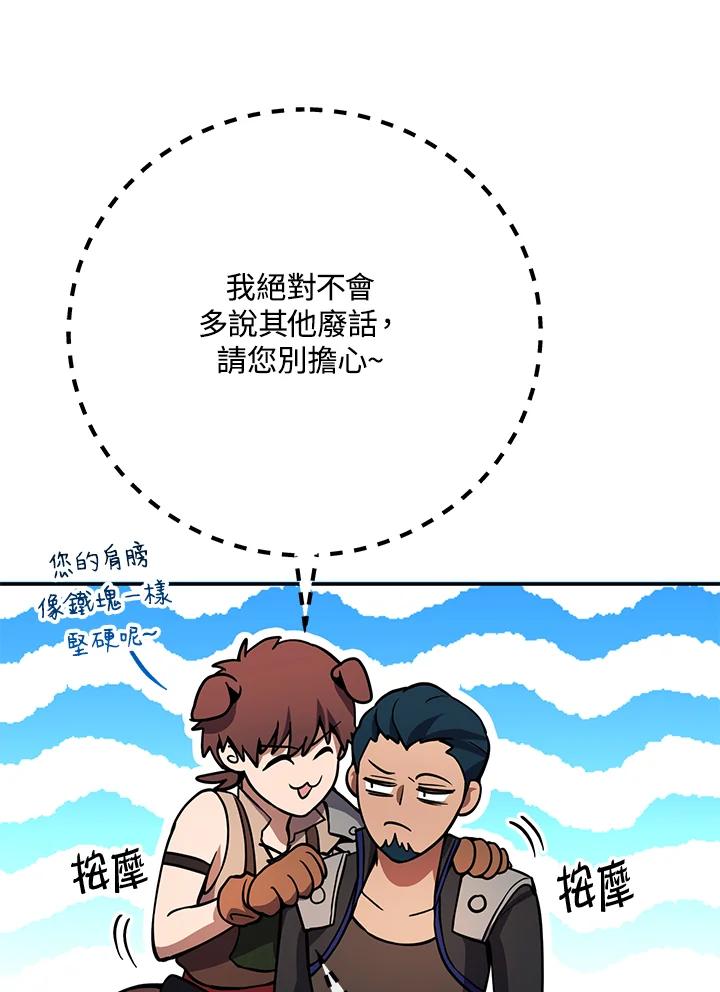 铁匠吉格 第5话 第118页