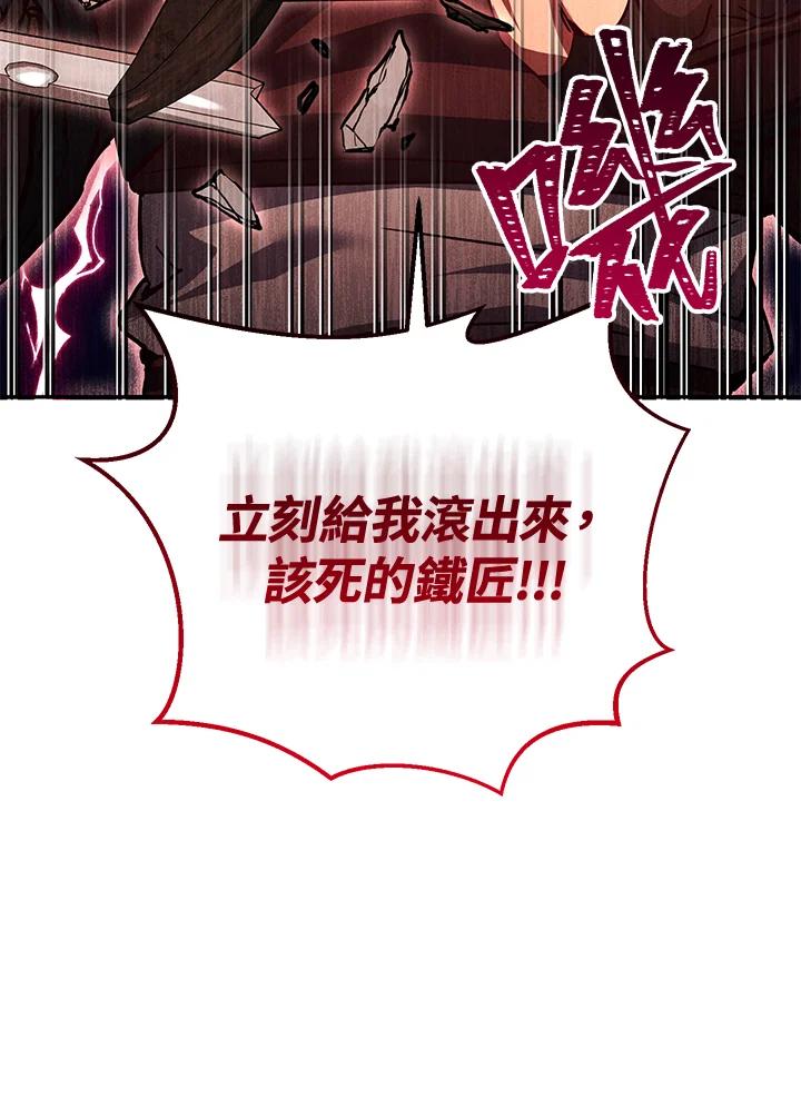 铁匠吉格 第5话 第63页
