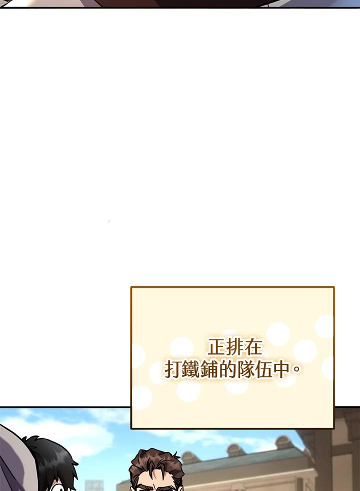 铁匠吉格 第5话 第8页