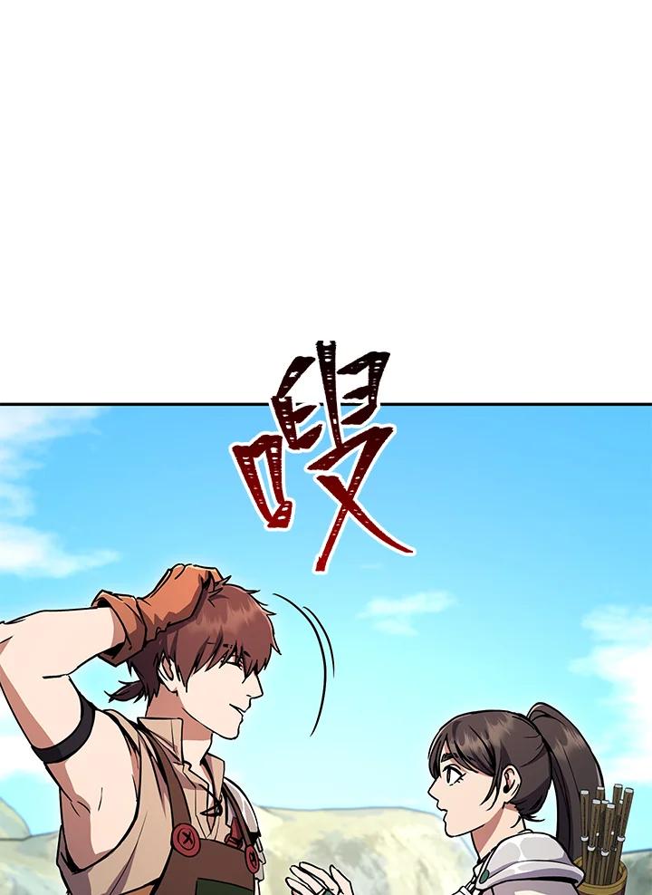 铁匠吉格 第5话 第94页