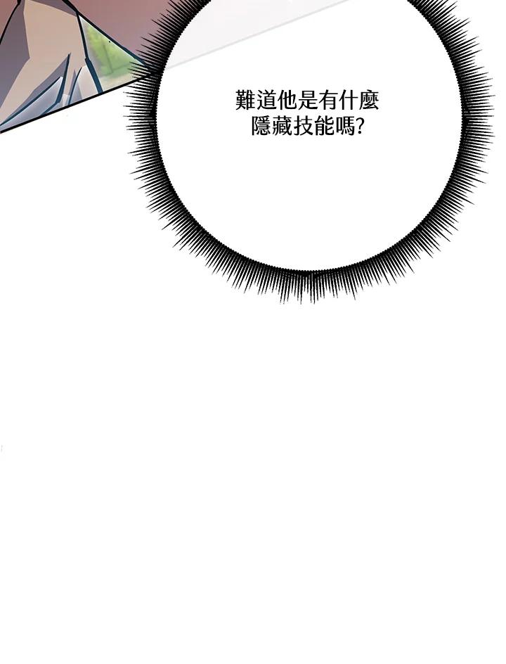 铁匠吉格 第5话 第36页