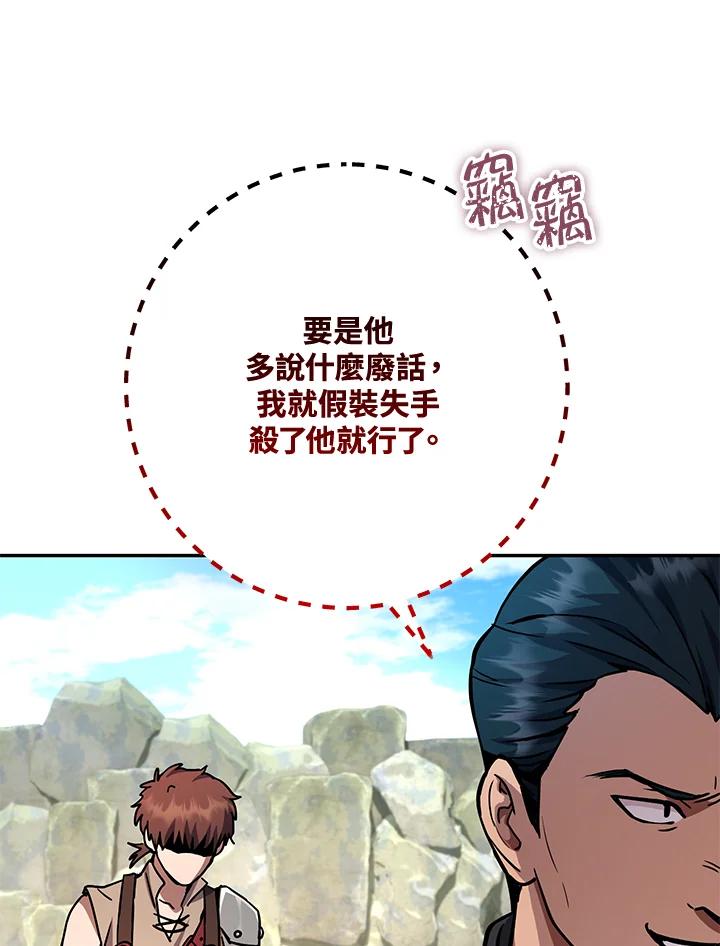 铁匠吉格 第5话 第126页