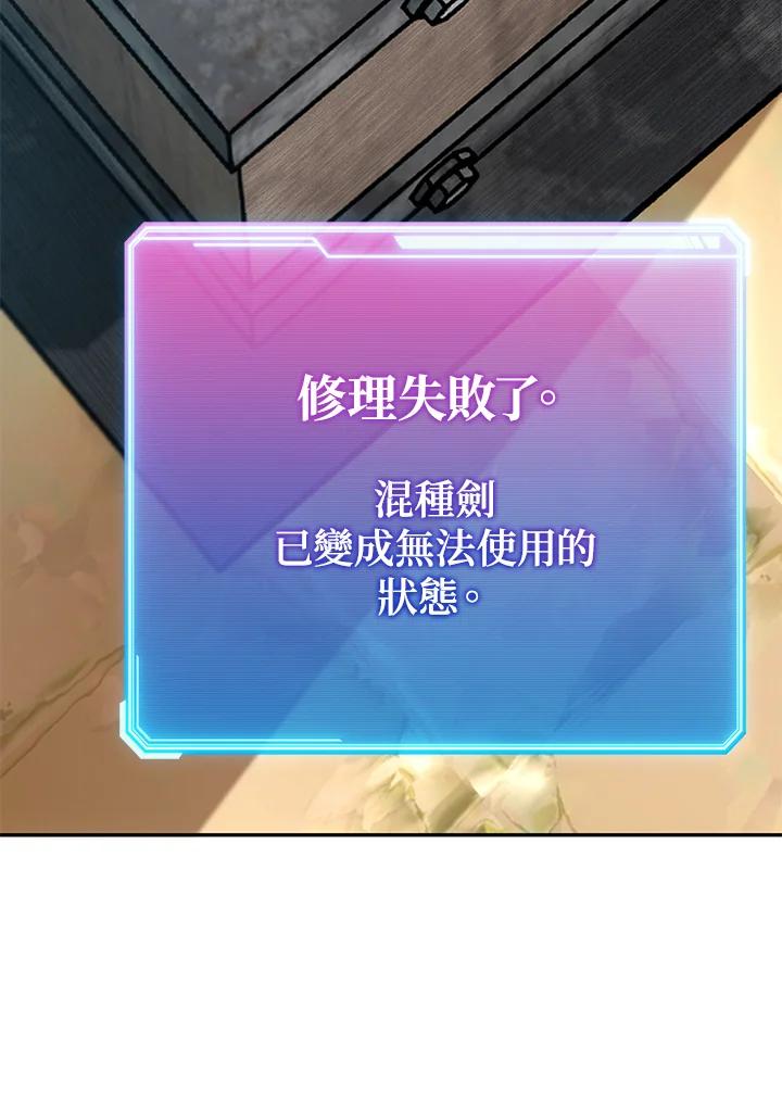 铁匠吉格 第5话 第52页