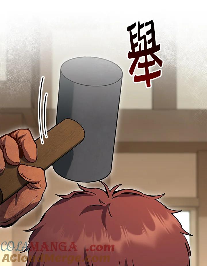 铁匠吉格 第5话 第37页