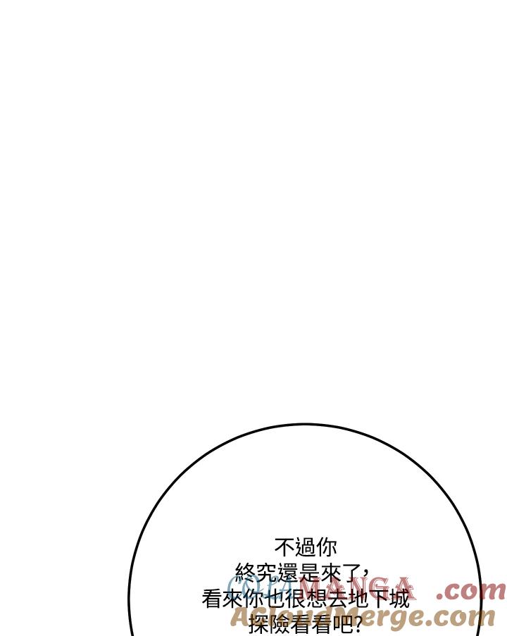 铁匠吉格 第5话 第89页