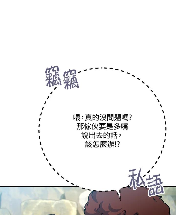 铁匠吉格 第5话 第123页