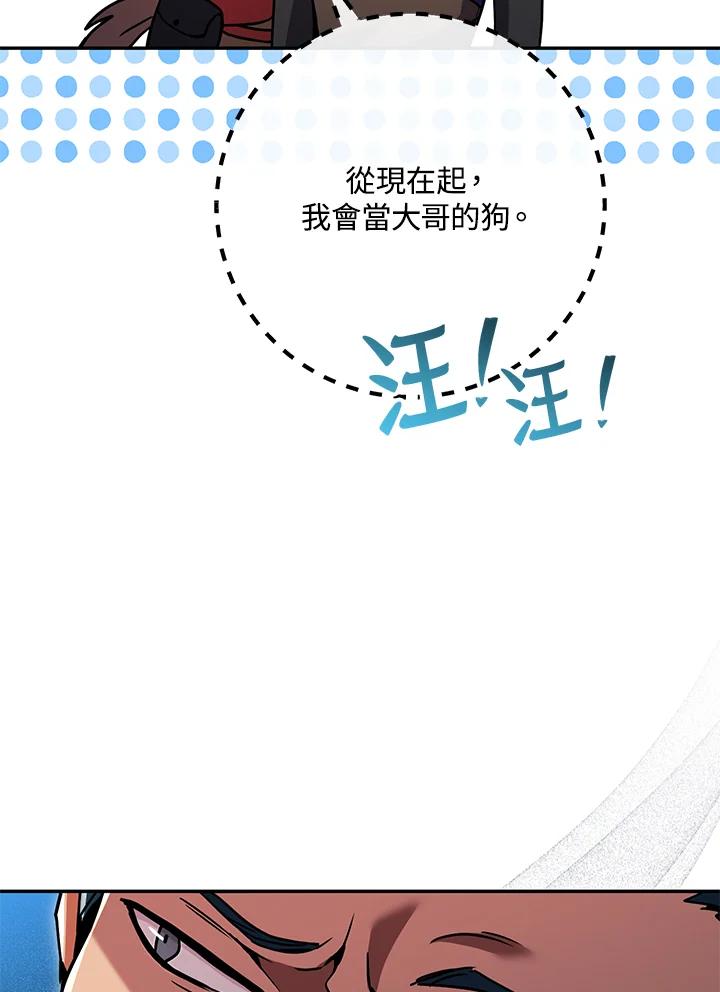 铁匠吉格 第5话 第119页