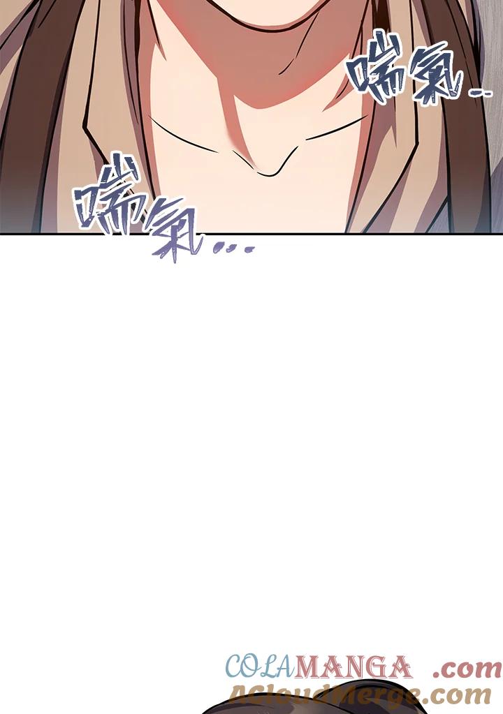 铁匠吉格 第5话 第85页