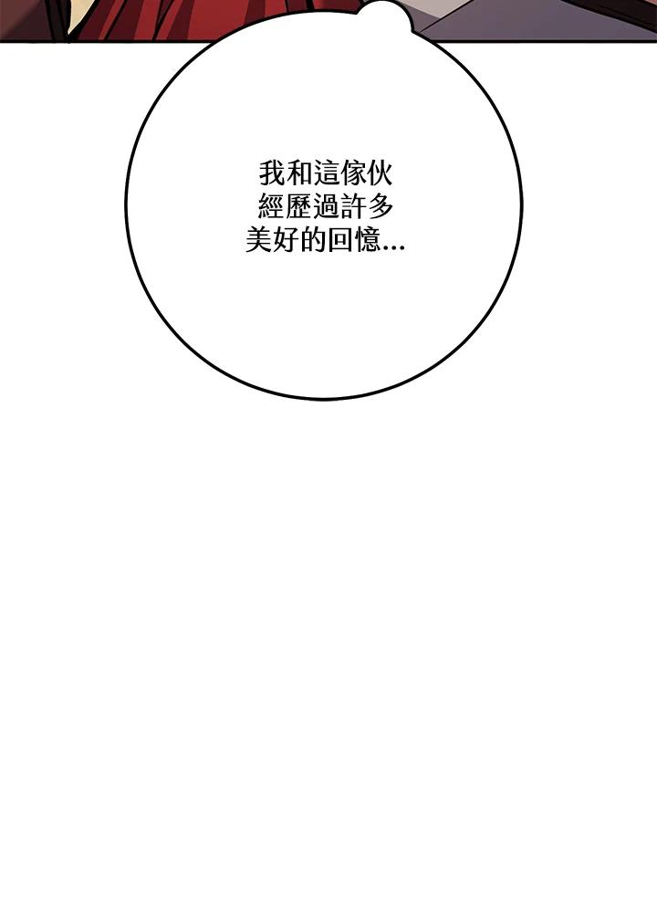 铁匠吉格 第5话 第11页
