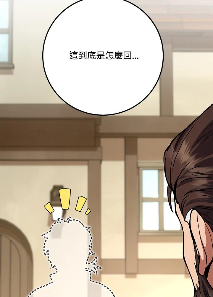 铁匠吉格 第5话 第56页