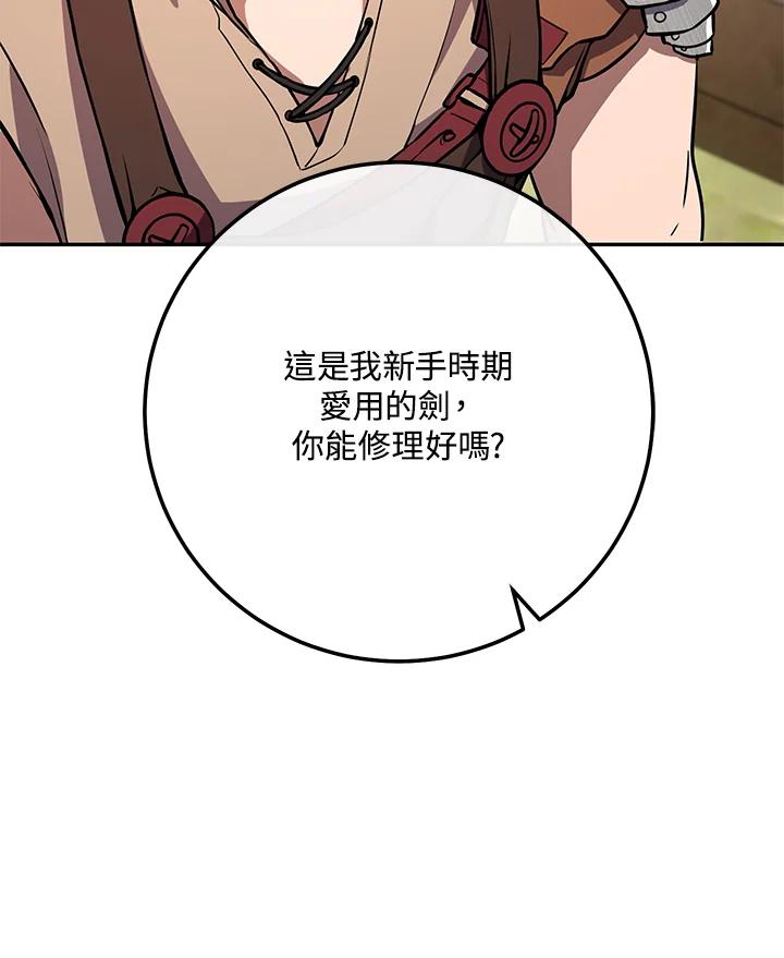 铁匠吉格 第5话 第31页