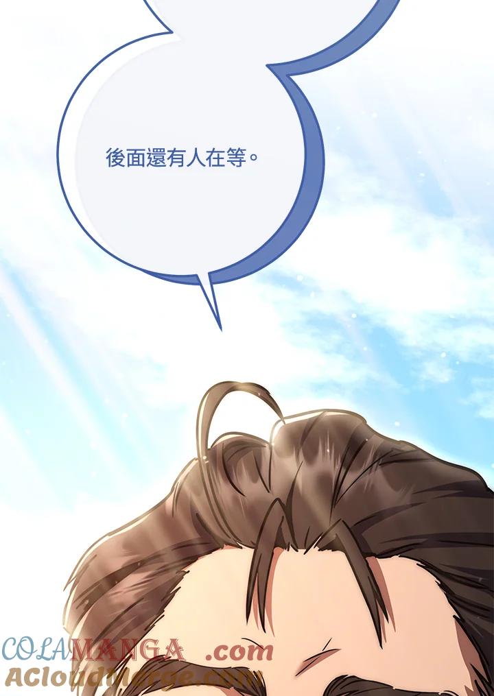 铁匠吉格 第5话 第17页
