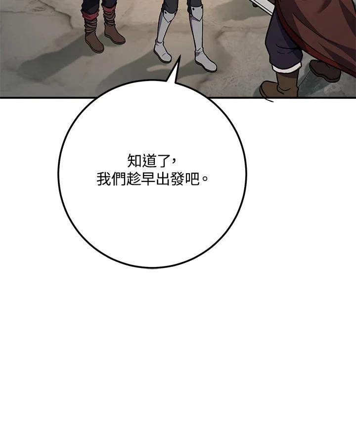 铁匠吉格 第5话 第122页