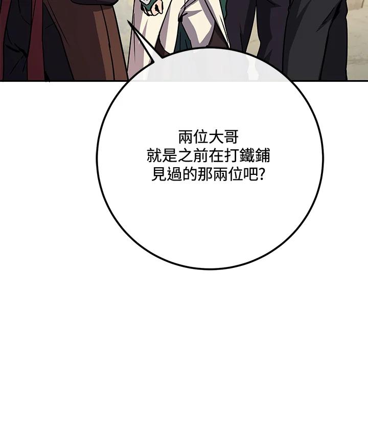 铁匠吉格 第5话 第115页