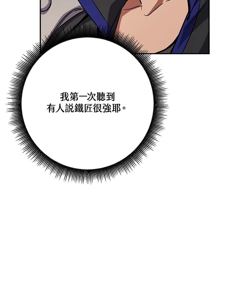 铁匠吉格 第5话 第112页