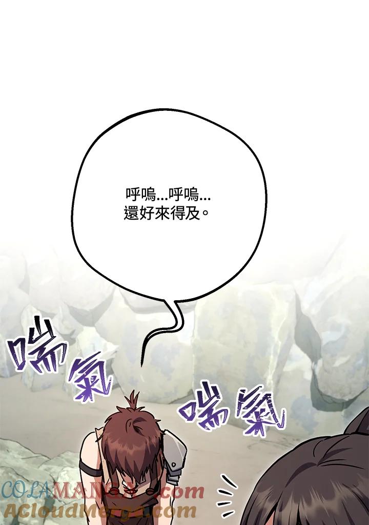 铁匠吉格 第5话 第81页